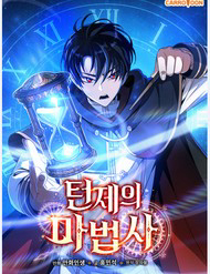 Pháp Sư Hệ Theo Lượt