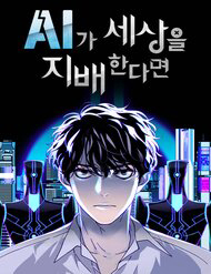 Kỷ Nguyên A.i