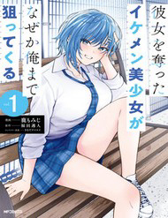 Kanojo Wo Ubatta Ikemen Bishoujo Ga Naze Ka Ore Made Nerattekuru
