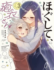 Hogushite, Yui-San
